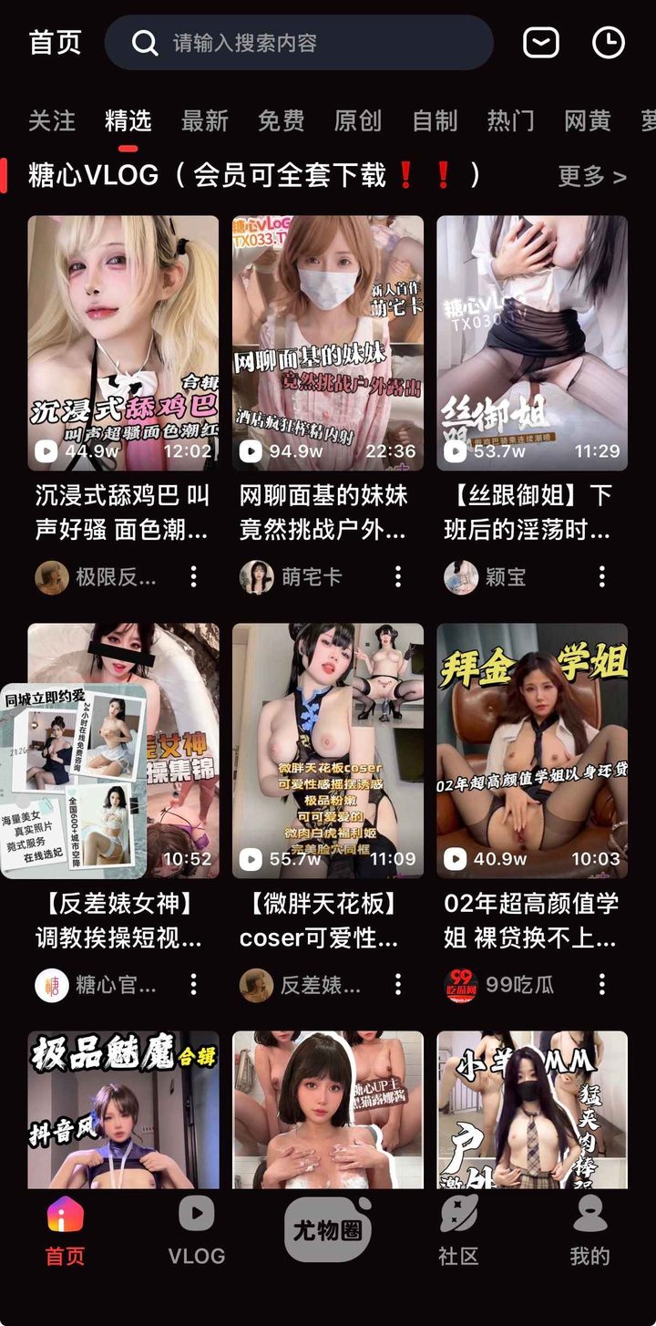 海角社区首页第二版界面，展示在线观看入口分布